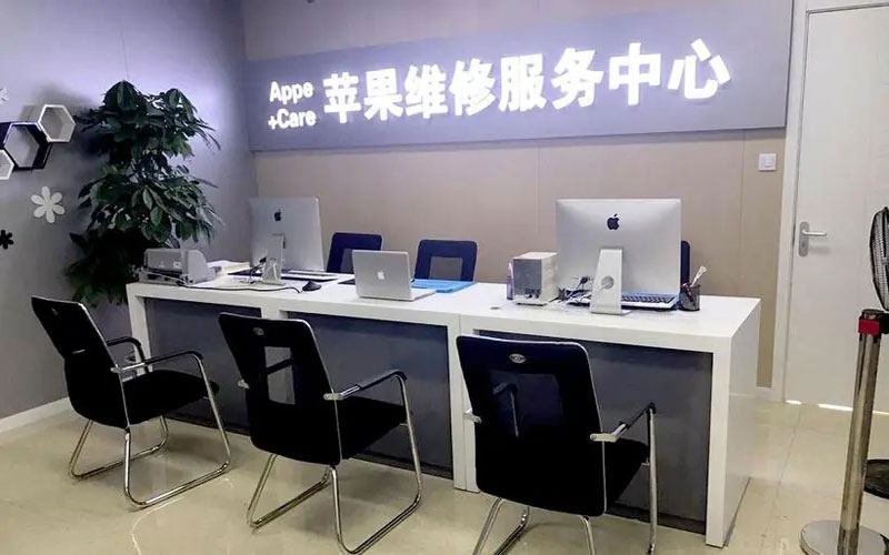 临清北京苹果维修服务网点